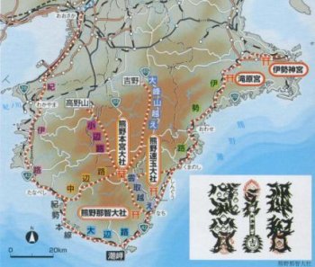 熊野古道地図